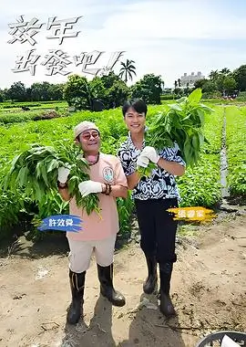 综艺：萌宠大作战